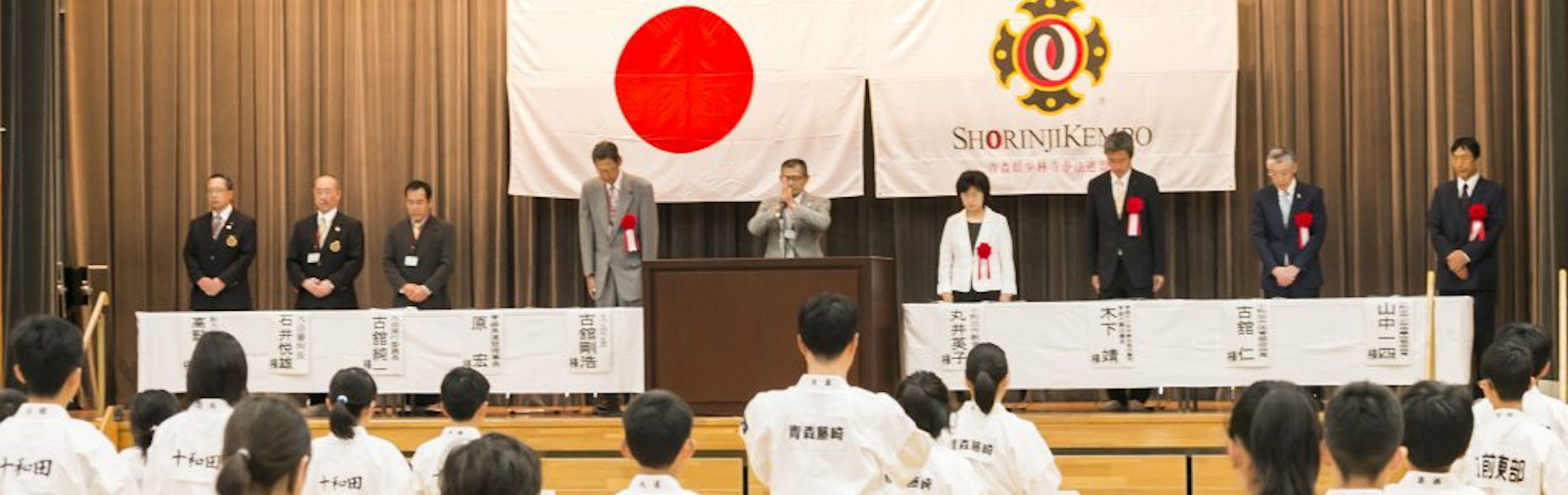 県大会挨拶